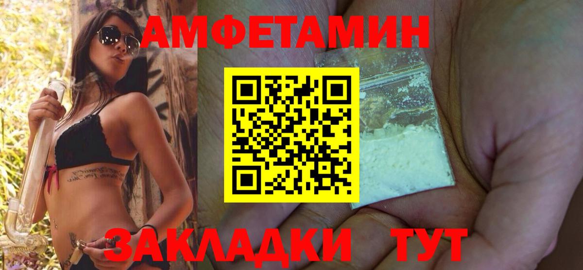 Amphetamine  АМФЕТАМИН VHQ  Вход с VPN  АМФЕТАМИН  Ковров 
