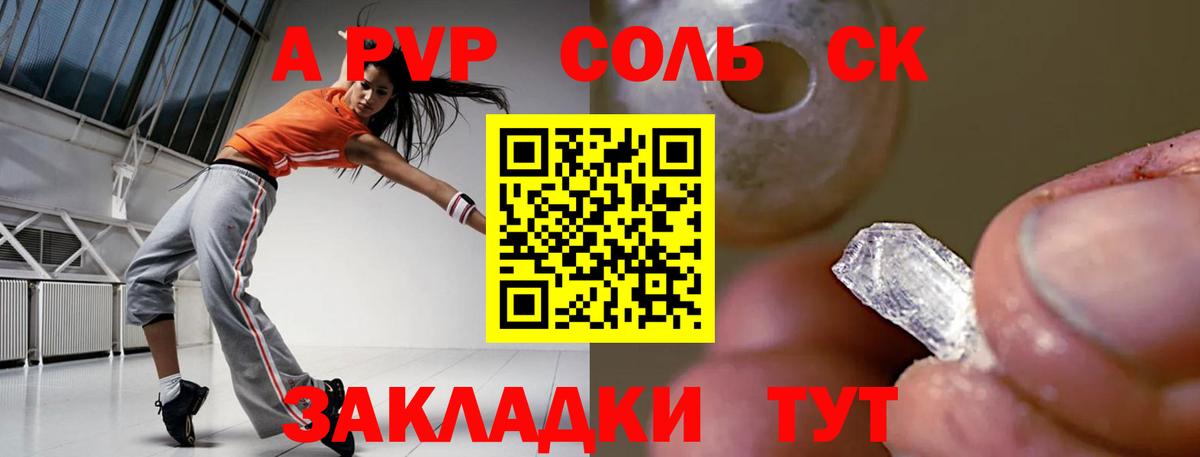Альфа ПВП Соль  Alpha-PVP кристаллы  Alpha-PVP  Вход с VPN  APVP кристаллы  Ковров 