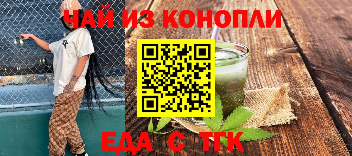 Ковров  Еда ТГК конопля  Вход с VPN 
