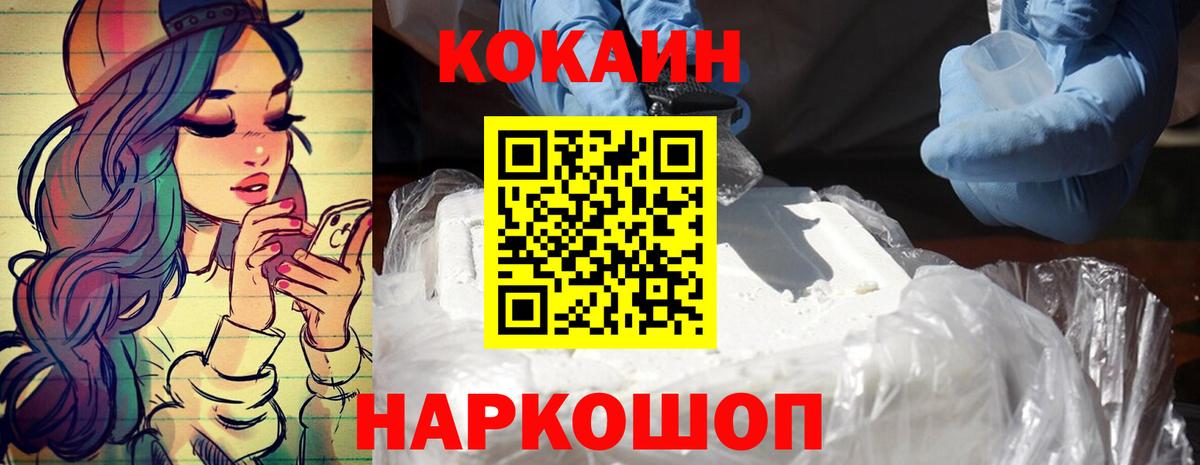 COCAIN 99% Ковров