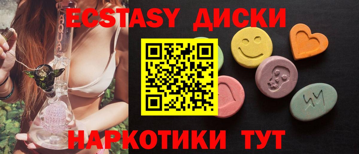 ЭКСТАЗИ  ЭКСТАЗИ XTC  Ecstasy TESLA  Вход с VPN  Ковров 