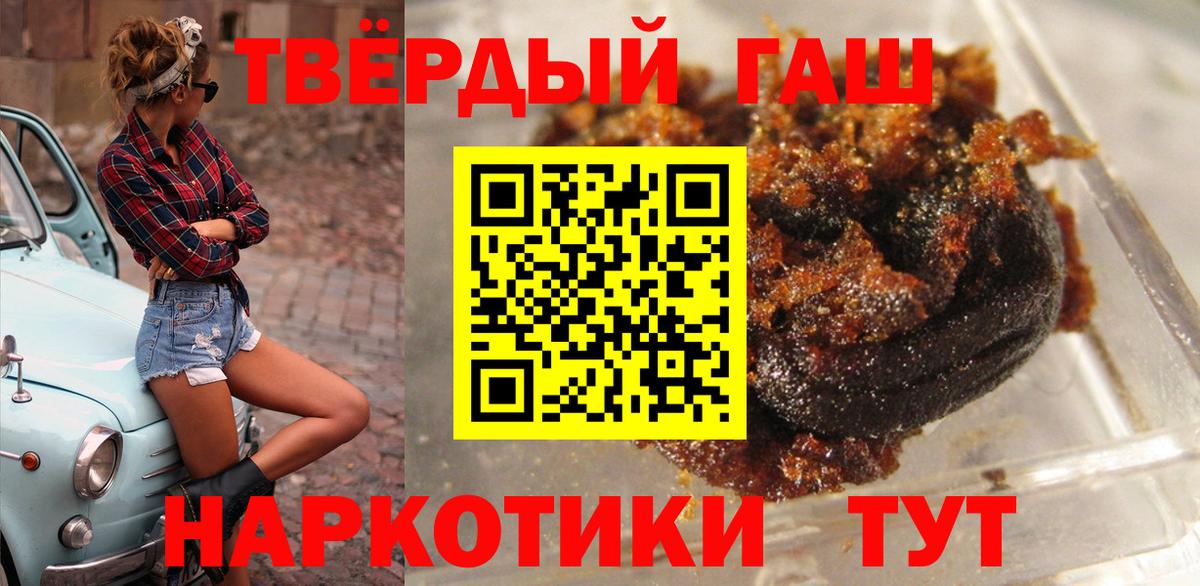 ГАШИШ  ГАШ ice o lator  Вход с VPN  ГАШИШ индика сатива  Ковров 