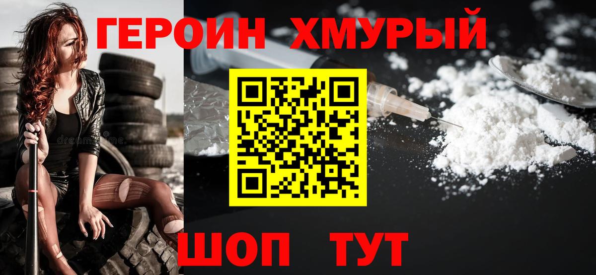 ГЕРОИН Афган  Вход с VPN  Ковров 