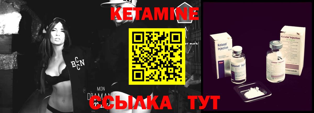 Кетамин VHQ  Вход с VPN  MEGA   Ковров 
