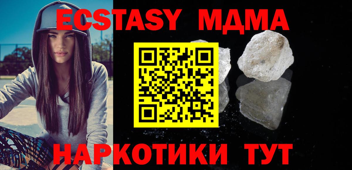 МДМА кристаллы Ковров