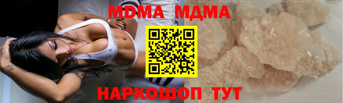 MDMA Molly  Вход с VPN  МДМА Molly  Ковров 