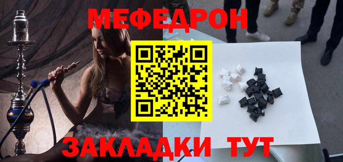 Мефедрон кристаллы Ковров