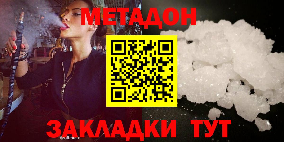 МЕТАДОН VHQ Ковров