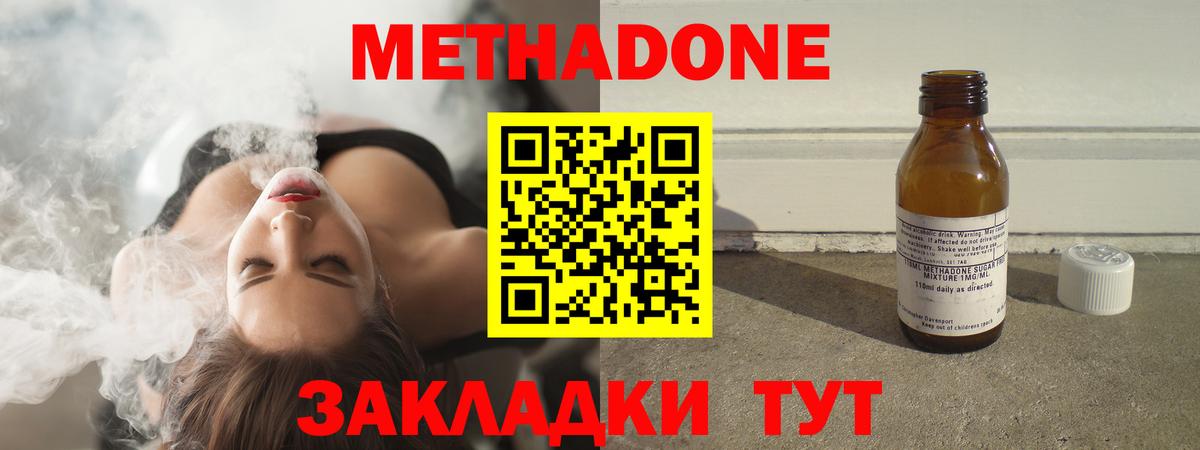 Метадон Ковров