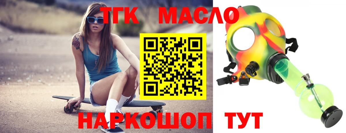 Дистиллят ТГК жижа Ковров